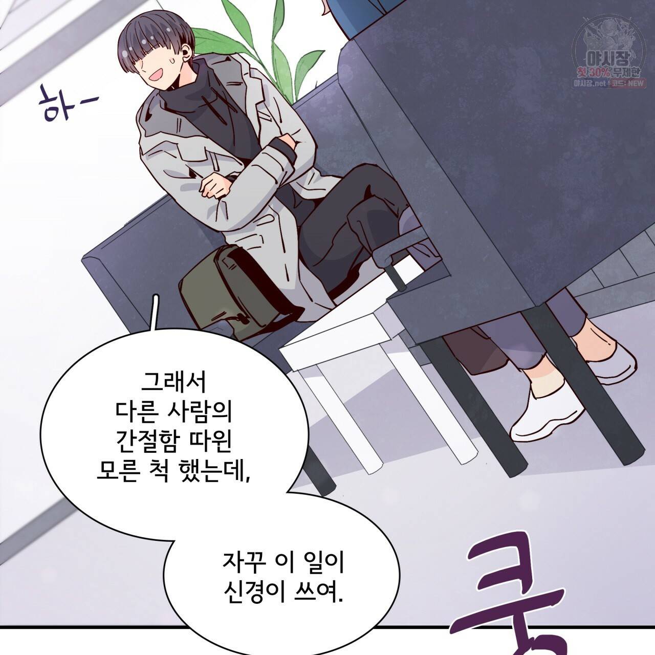 시간의 계단 84화 57