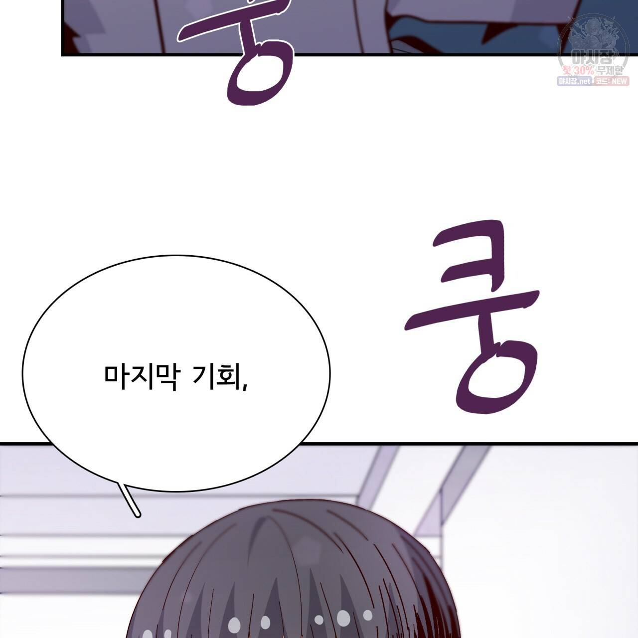 시간의 계단 84화 59