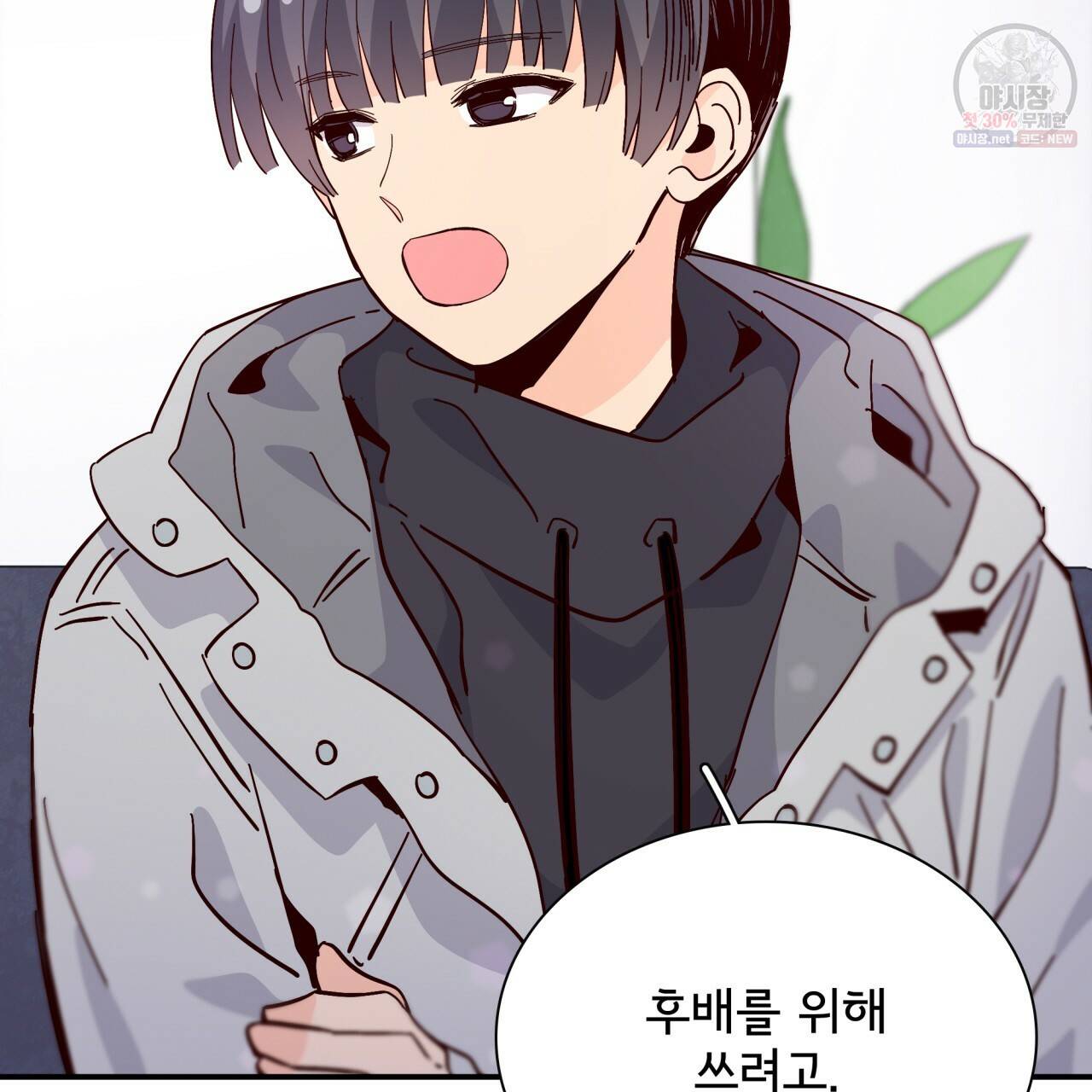 시간의 계단 84화 60