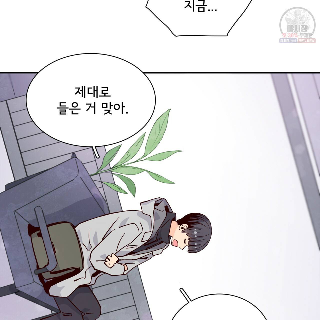 시간의 계단 84화 64