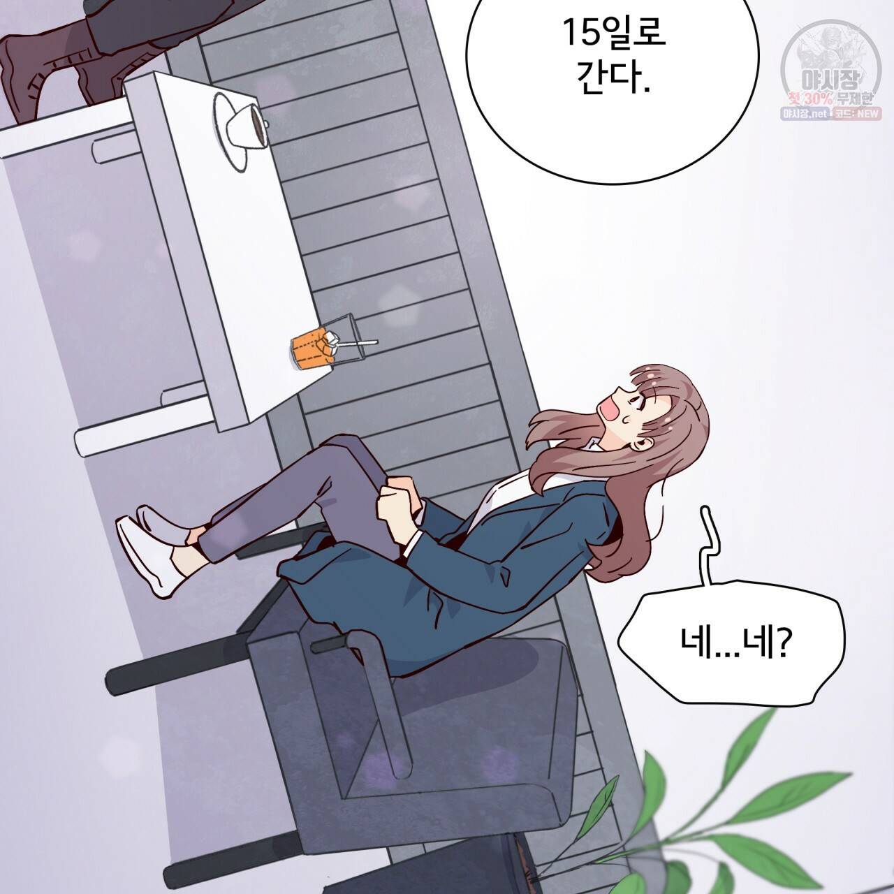시간의 계단 84화 65