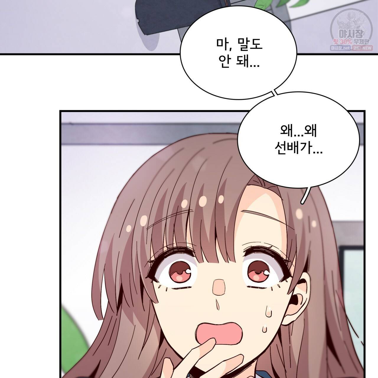 시간의 계단 84화 66