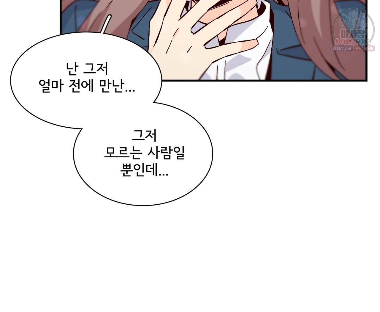시간의 계단 84화 67