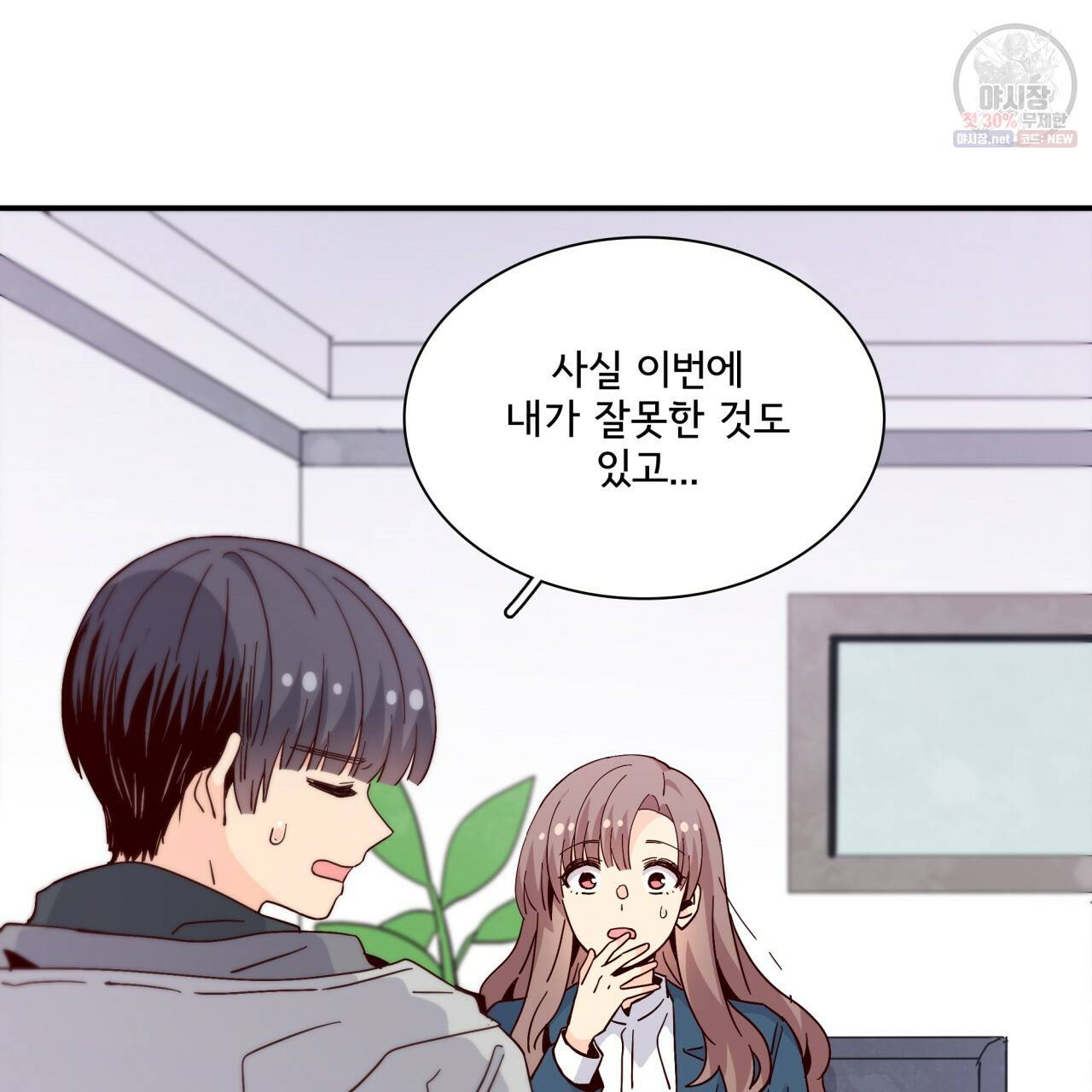 시간의 계단 84화 68