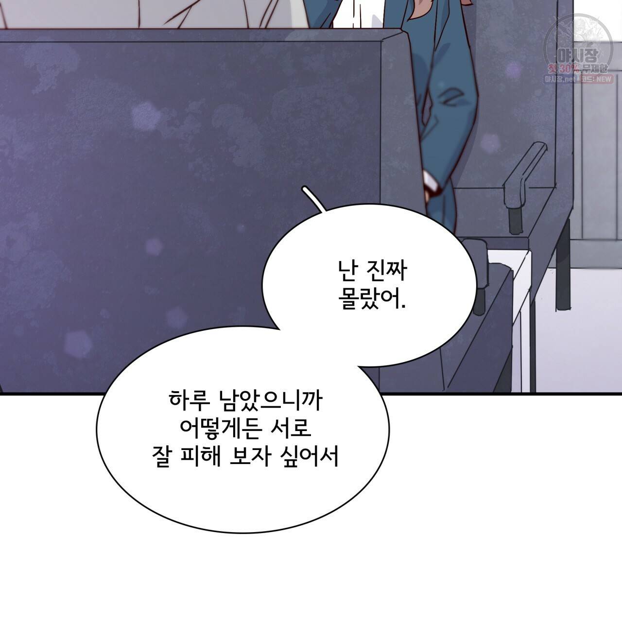 시간의 계단 84화 69