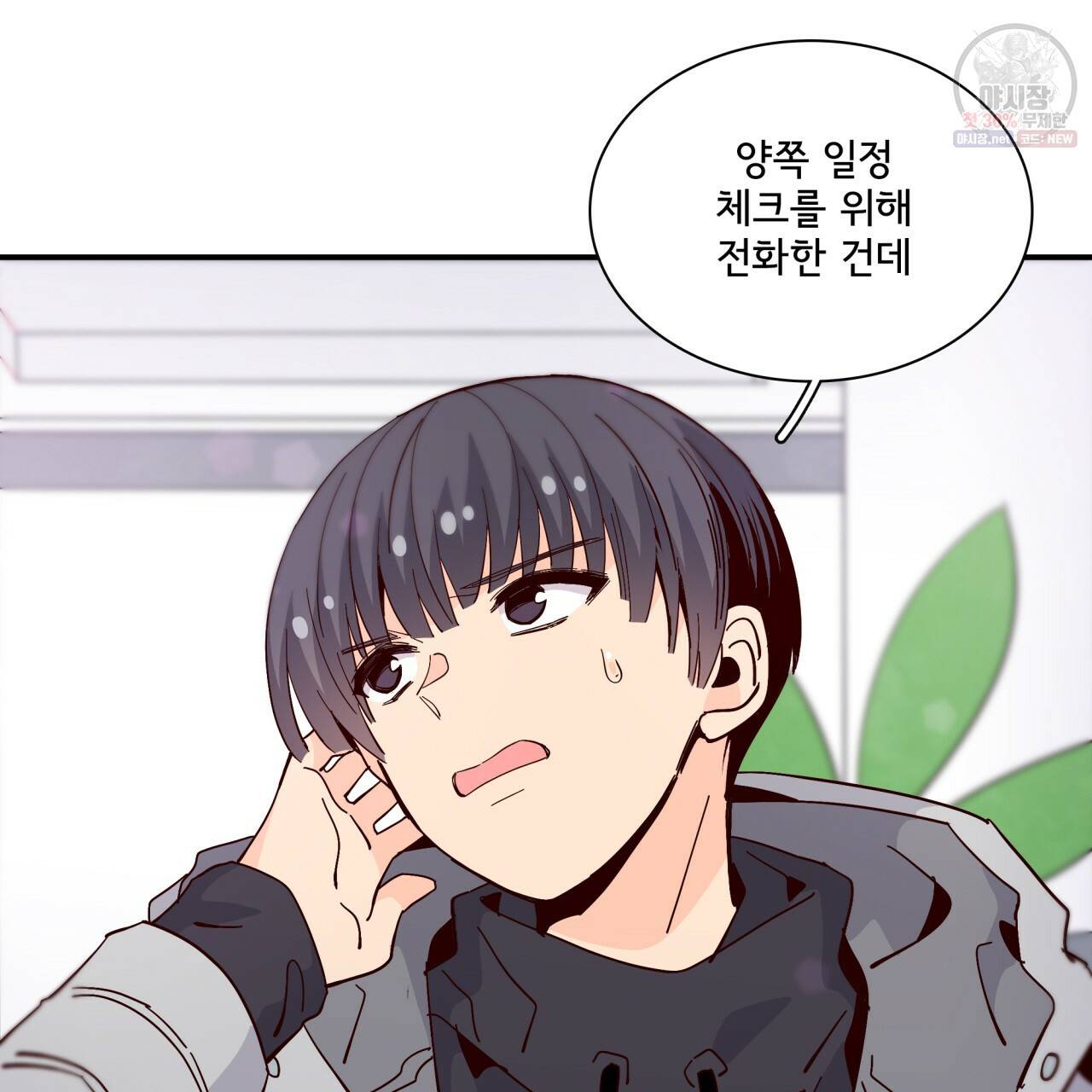시간의 계단 84화 70