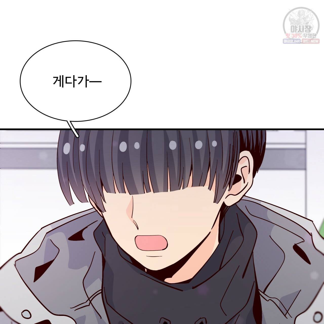 시간의 계단 84화 74