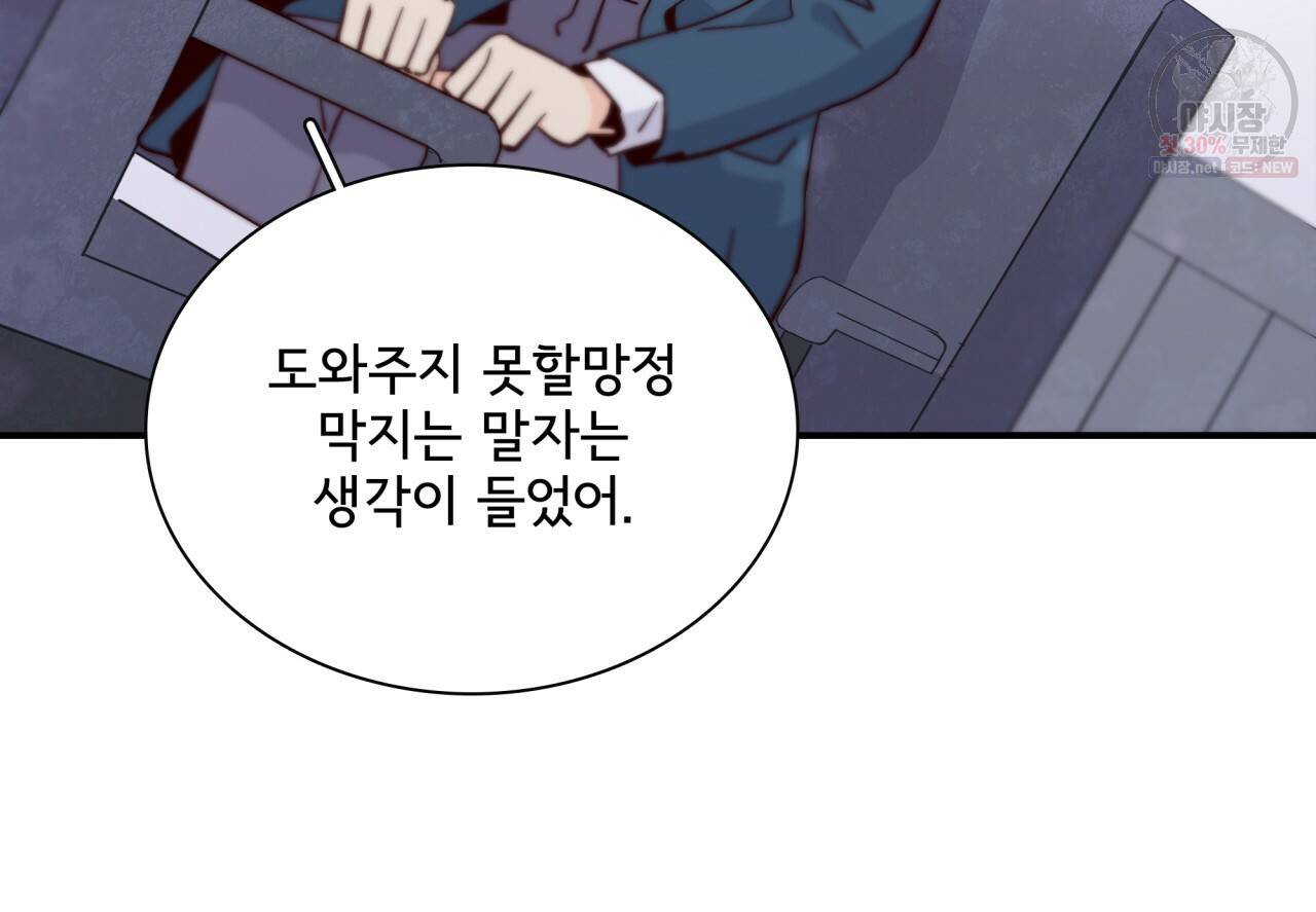 시간의 계단 84화 77