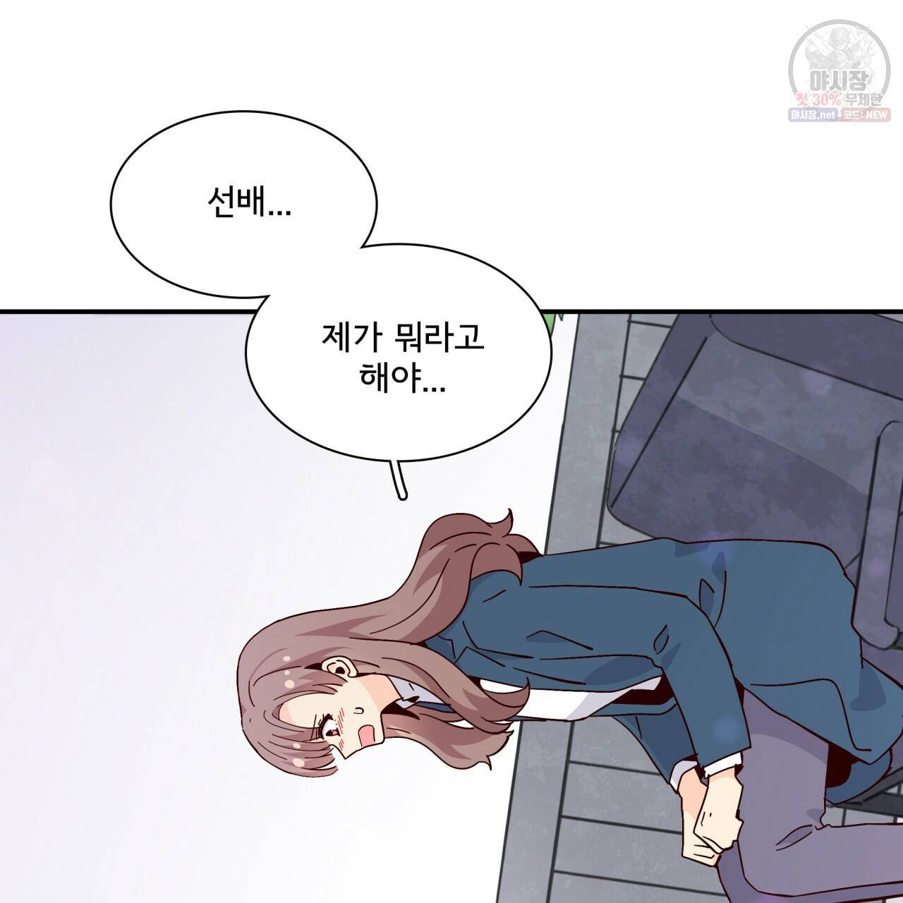 시간의 계단 84화 78