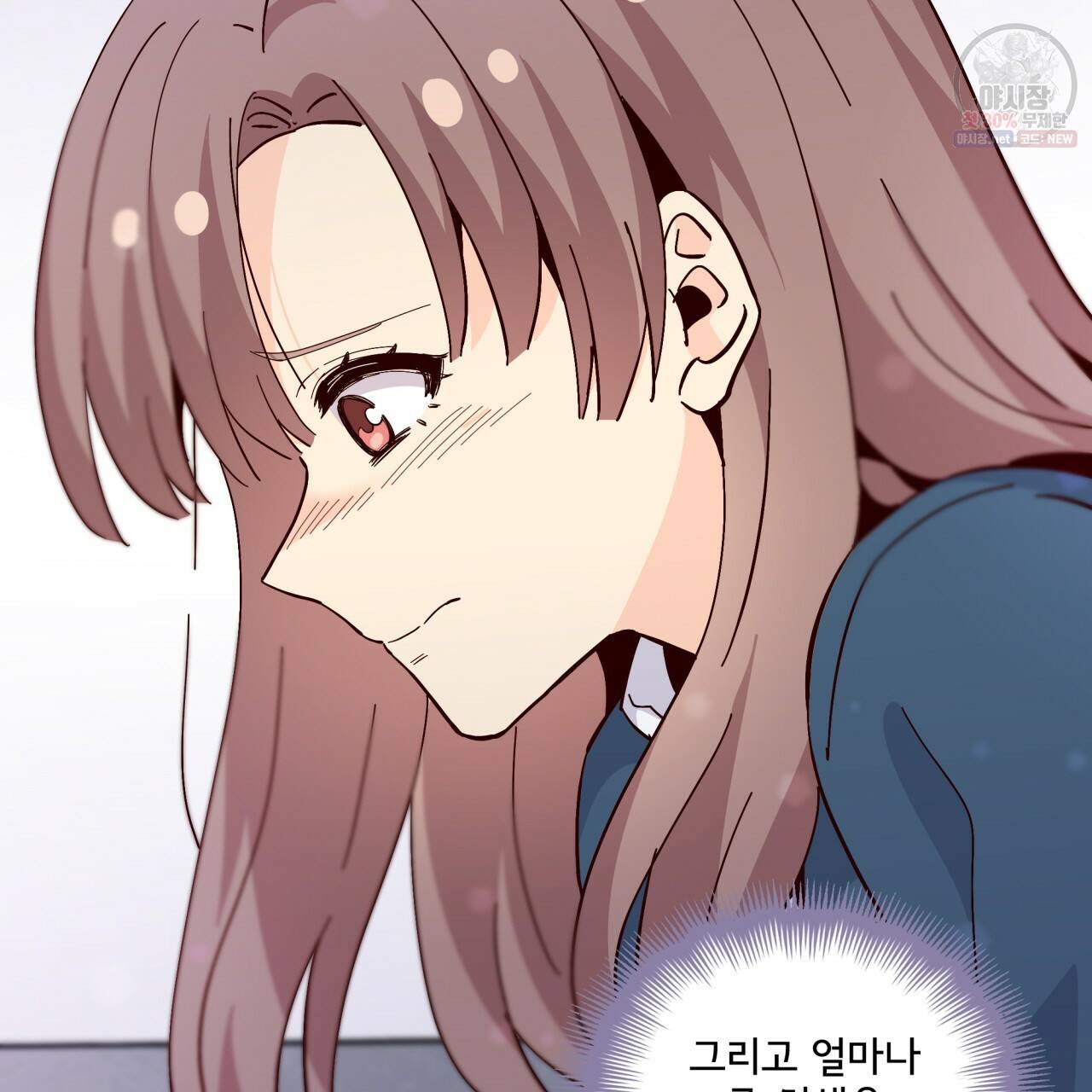시간의 계단 84화 81