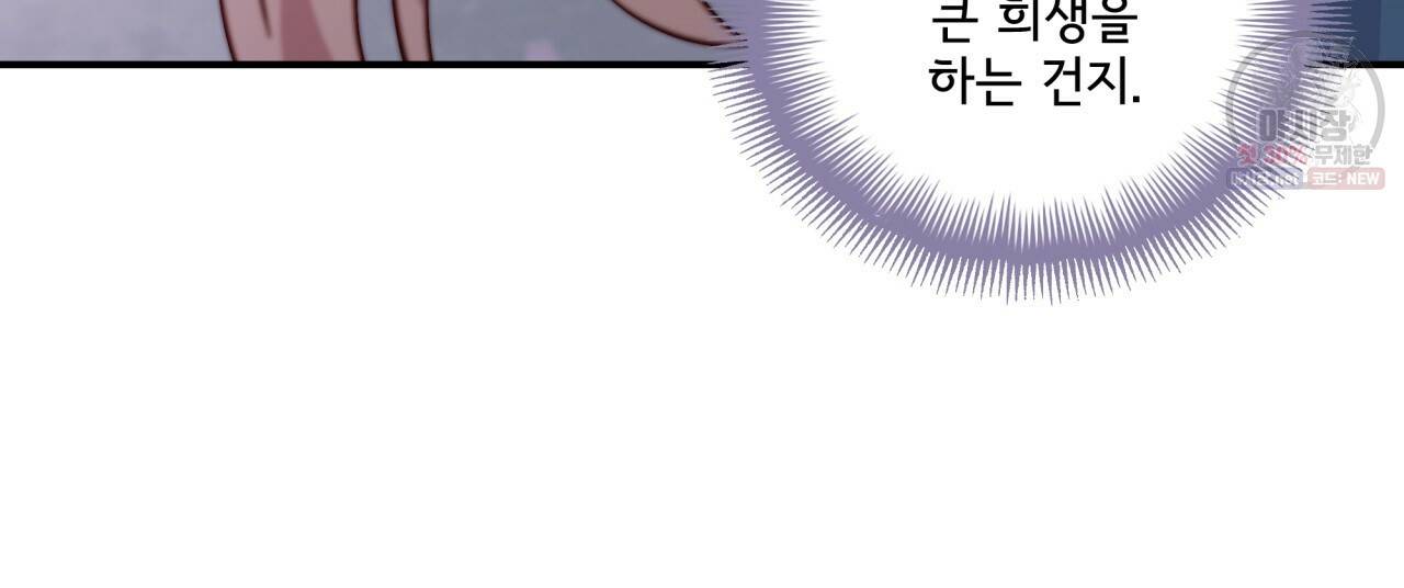 시간의 계단 84화 82