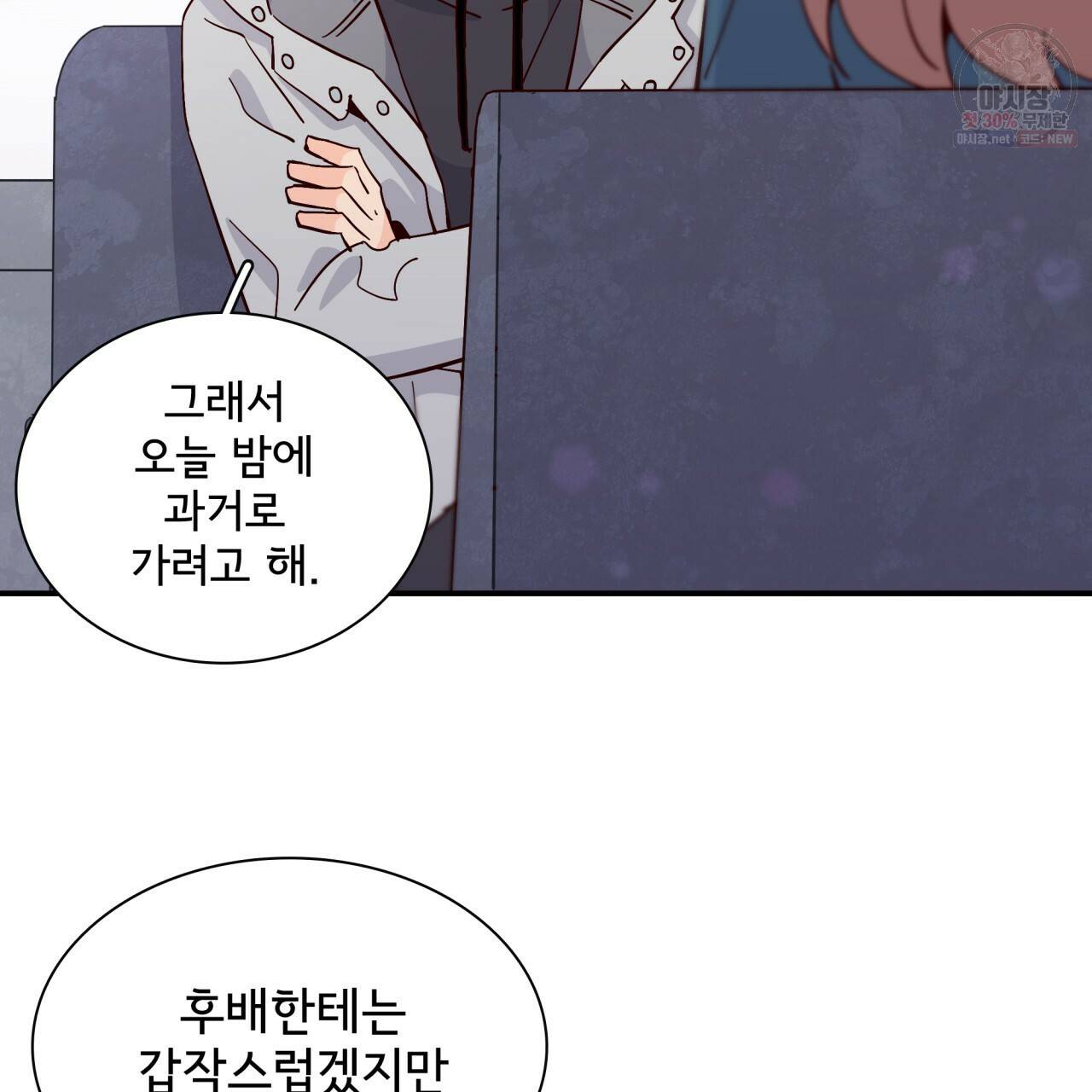 시간의 계단 84화 84