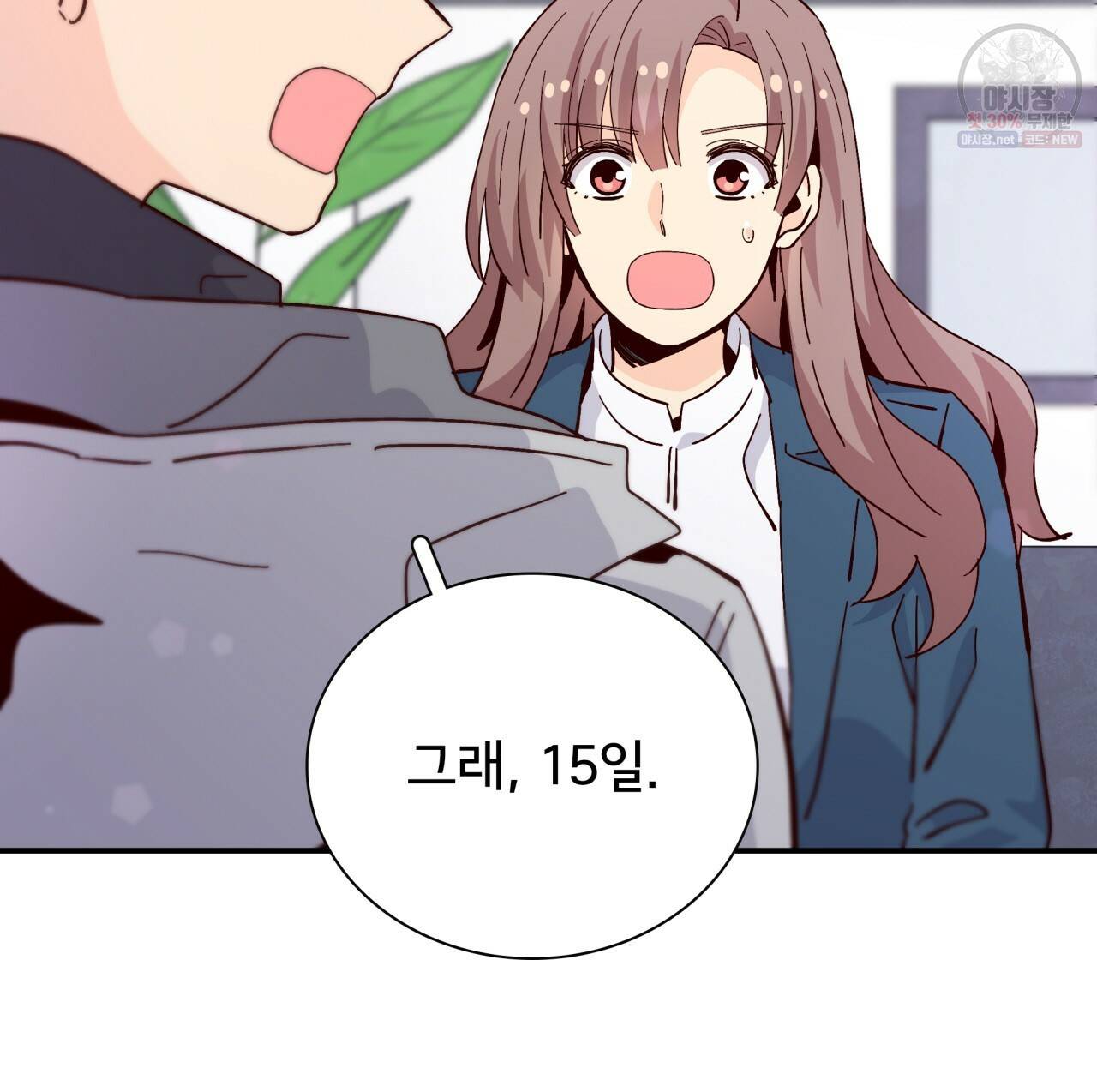 시간의 계단 84화 87
