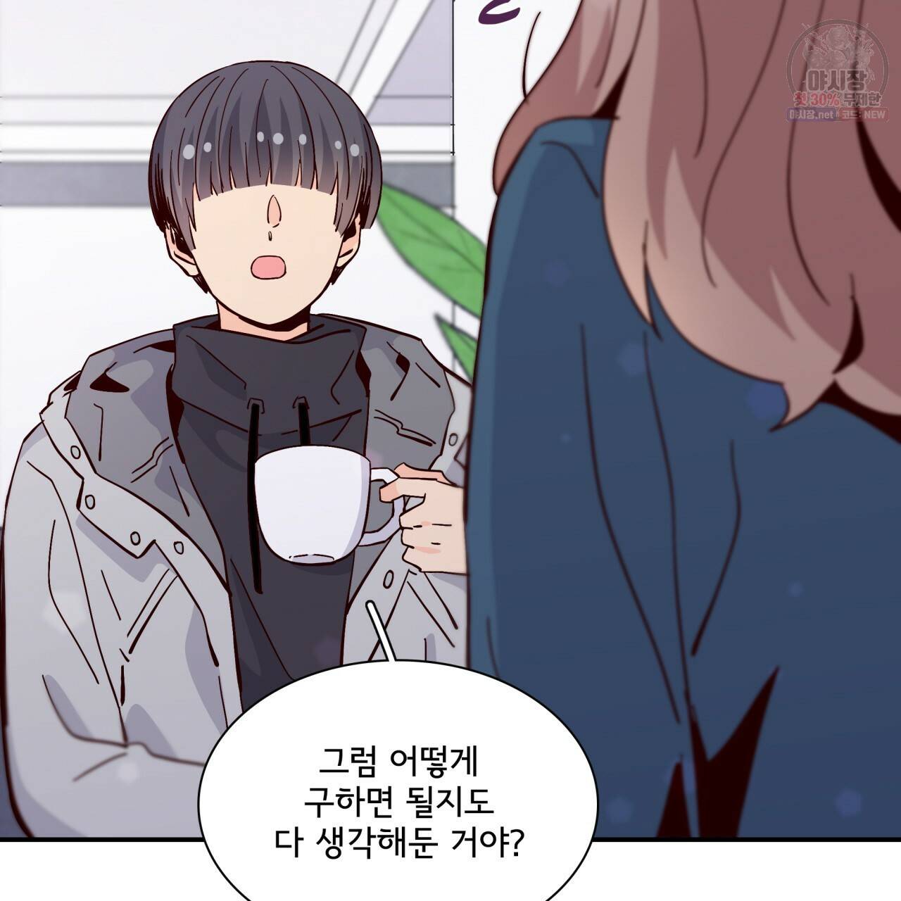 시간의 계단 84화 96