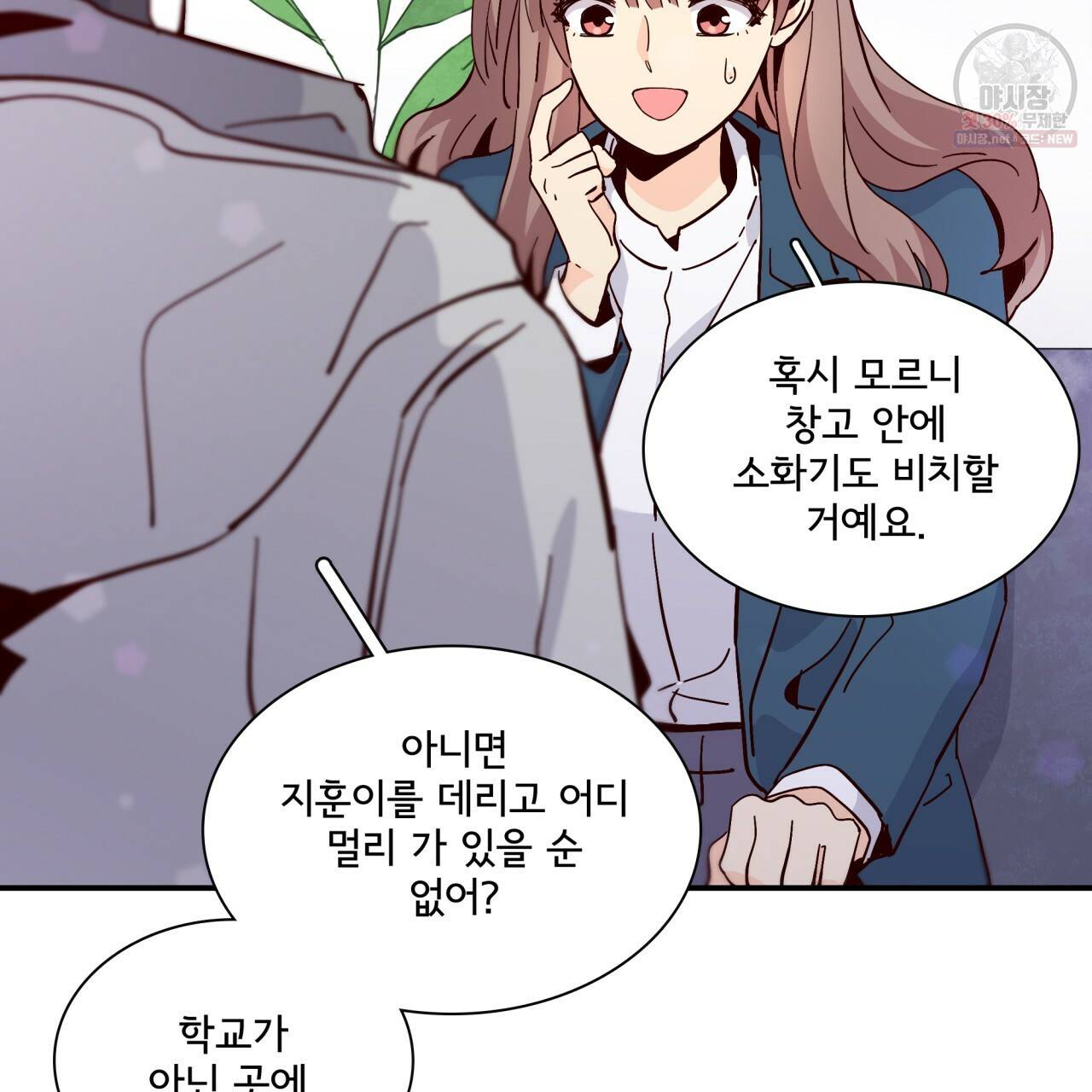 시간의 계단 84화 99