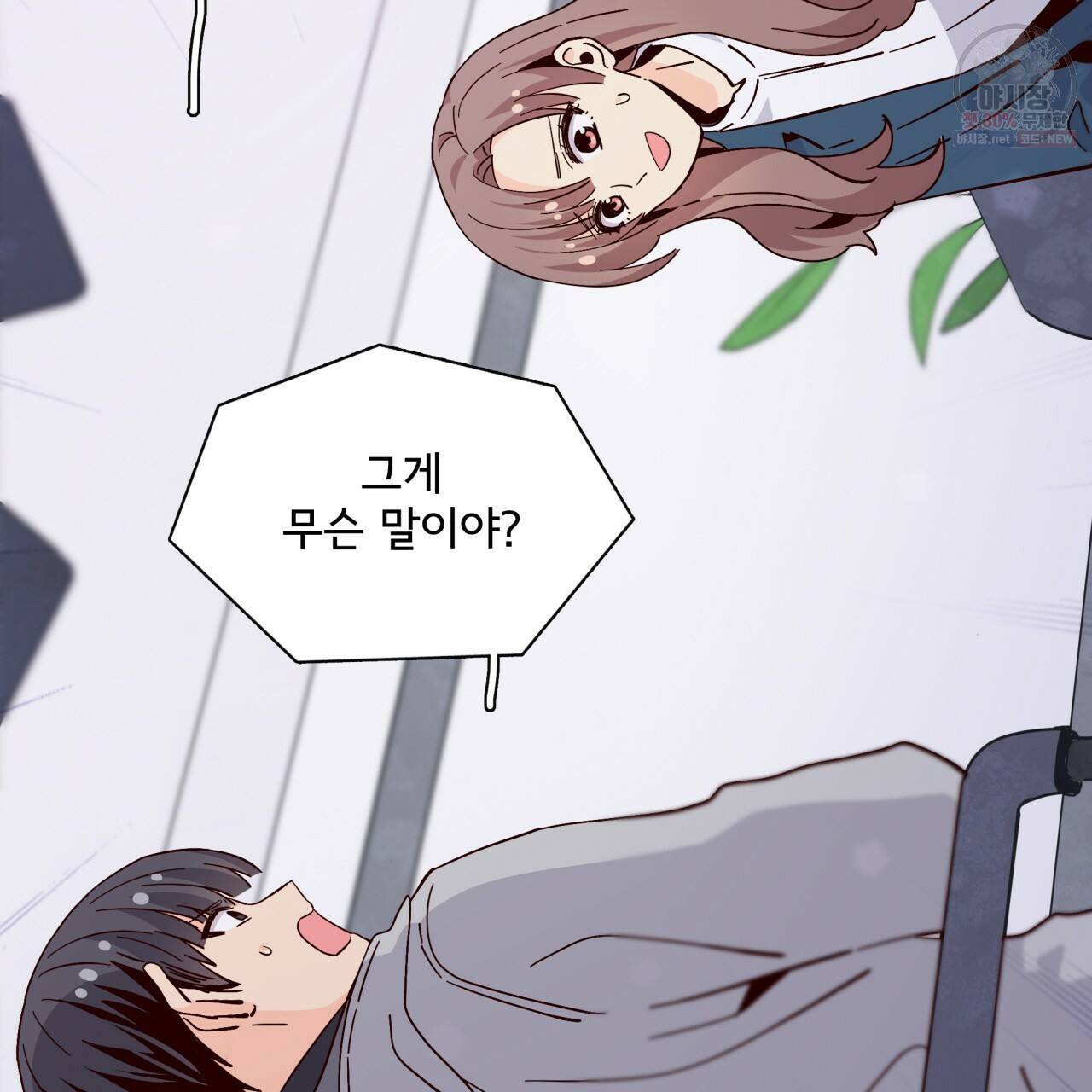 시간의 계단 84화 102