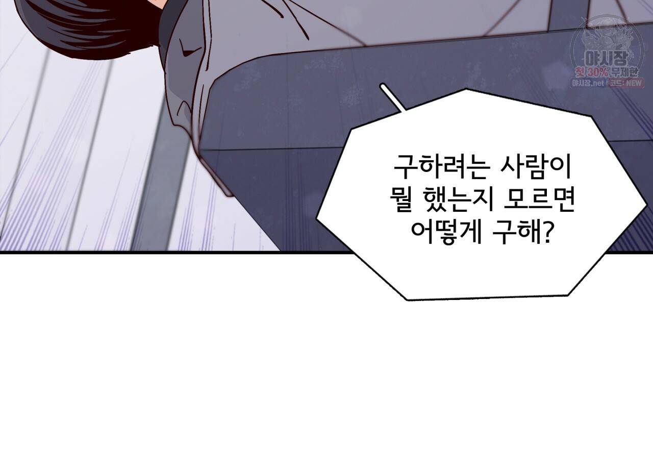 시간의 계단 84화 103