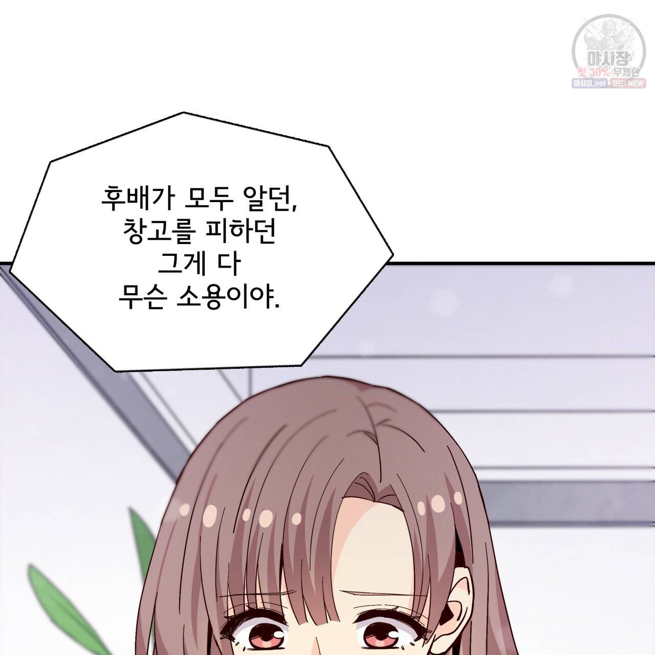 시간의 계단 84화 104