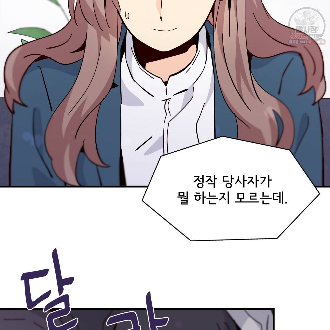 시간의 계단 84화 105