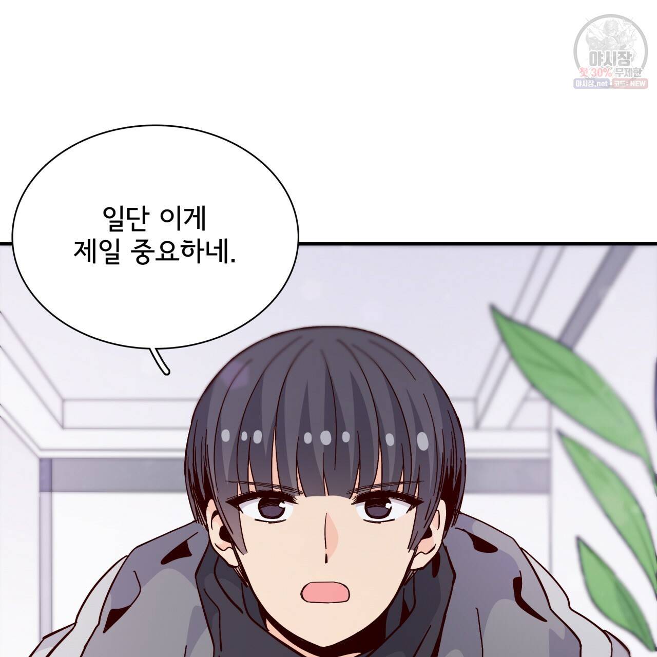시간의 계단 84화 107