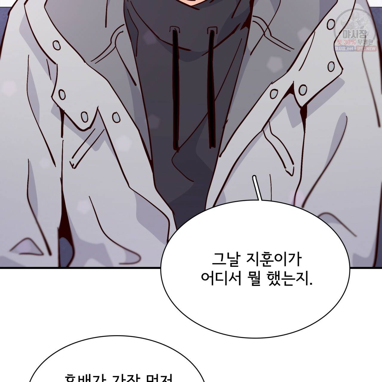 시간의 계단 84화 108