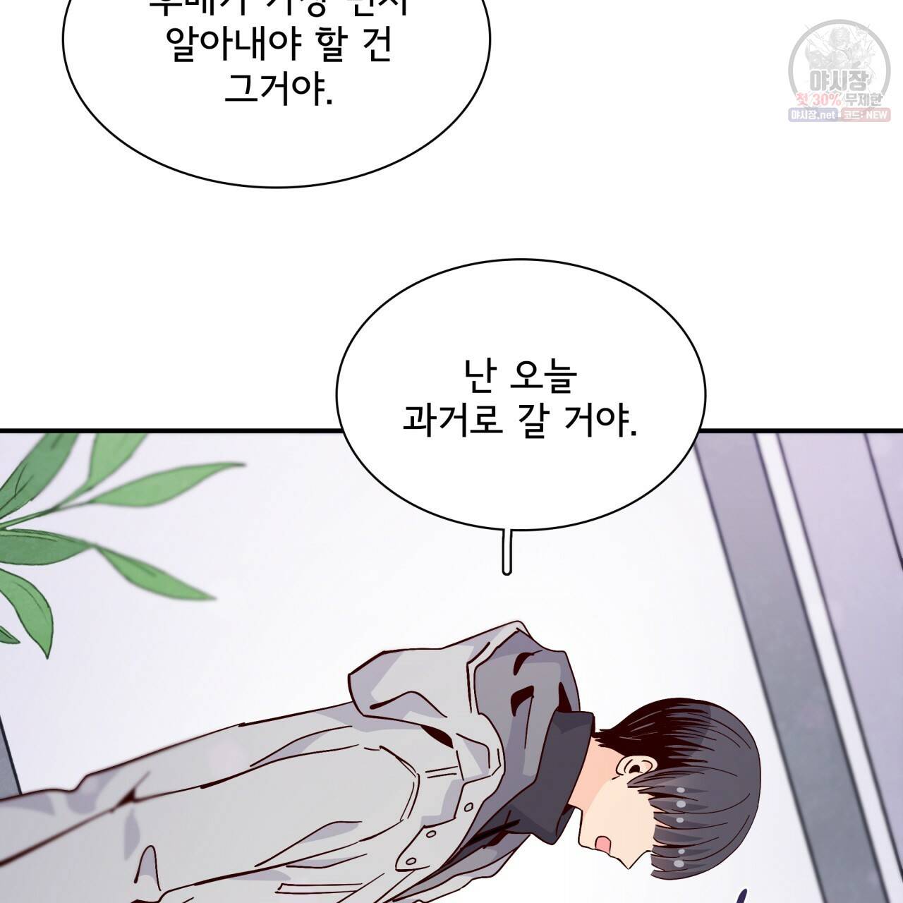 시간의 계단 84화 109