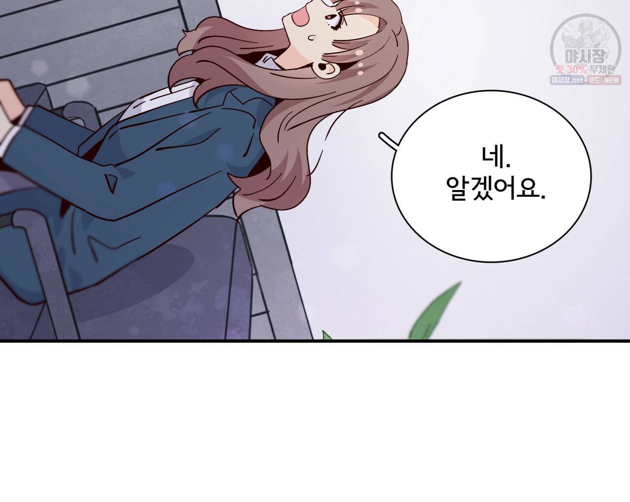 시간의 계단 84화 111