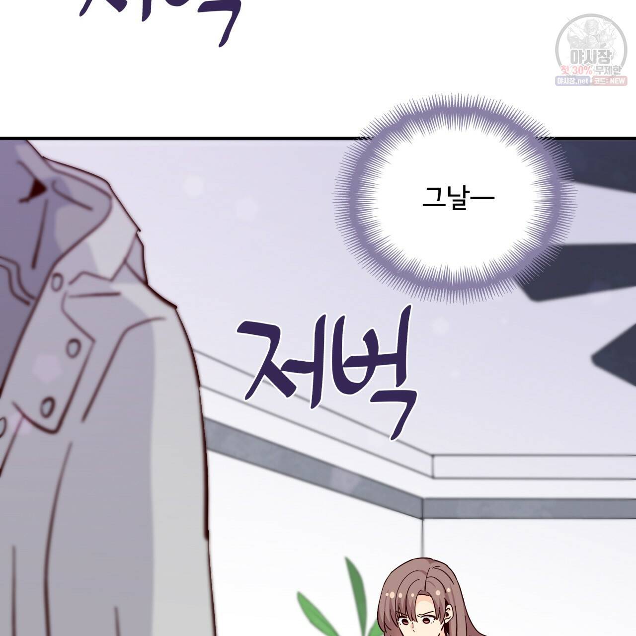 시간의 계단 84화 113
