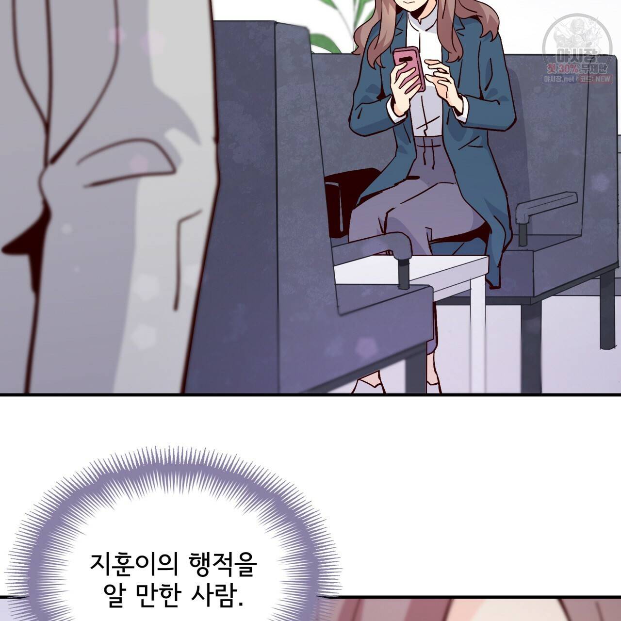 시간의 계단 84화 114