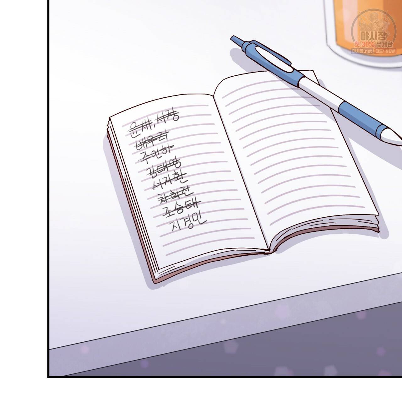 시간의 계단 84화 120