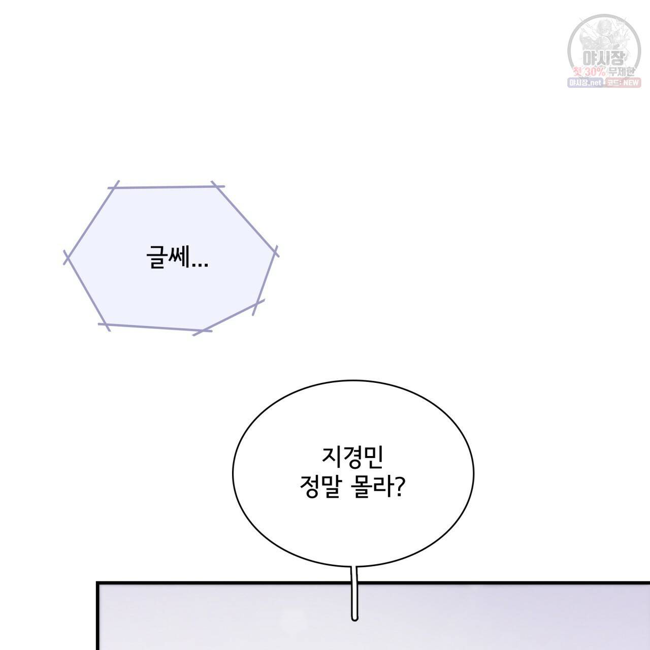 시간의 계단 84화 121