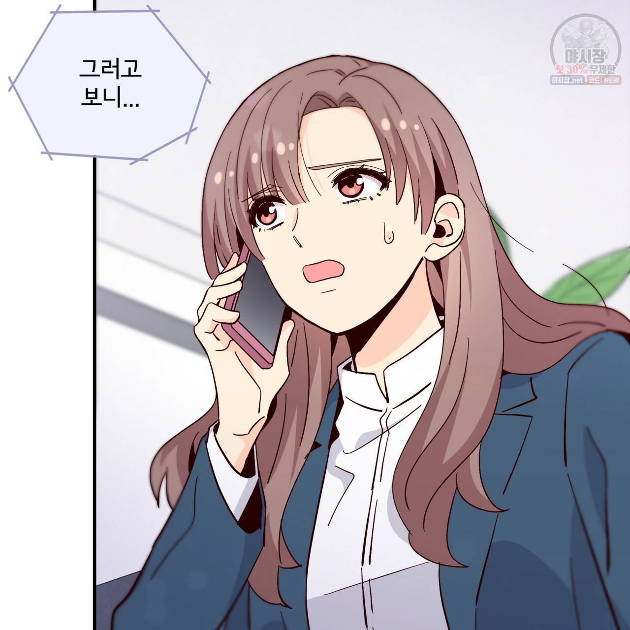 시간의 계단 84화 122