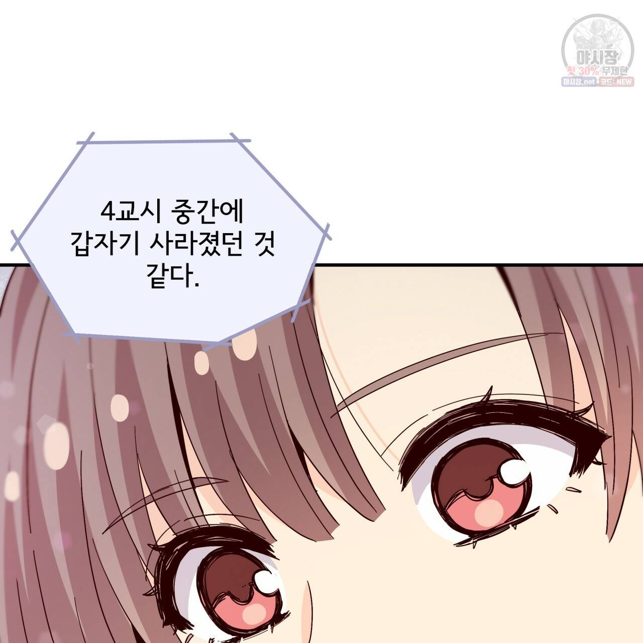 시간의 계단 84화 124