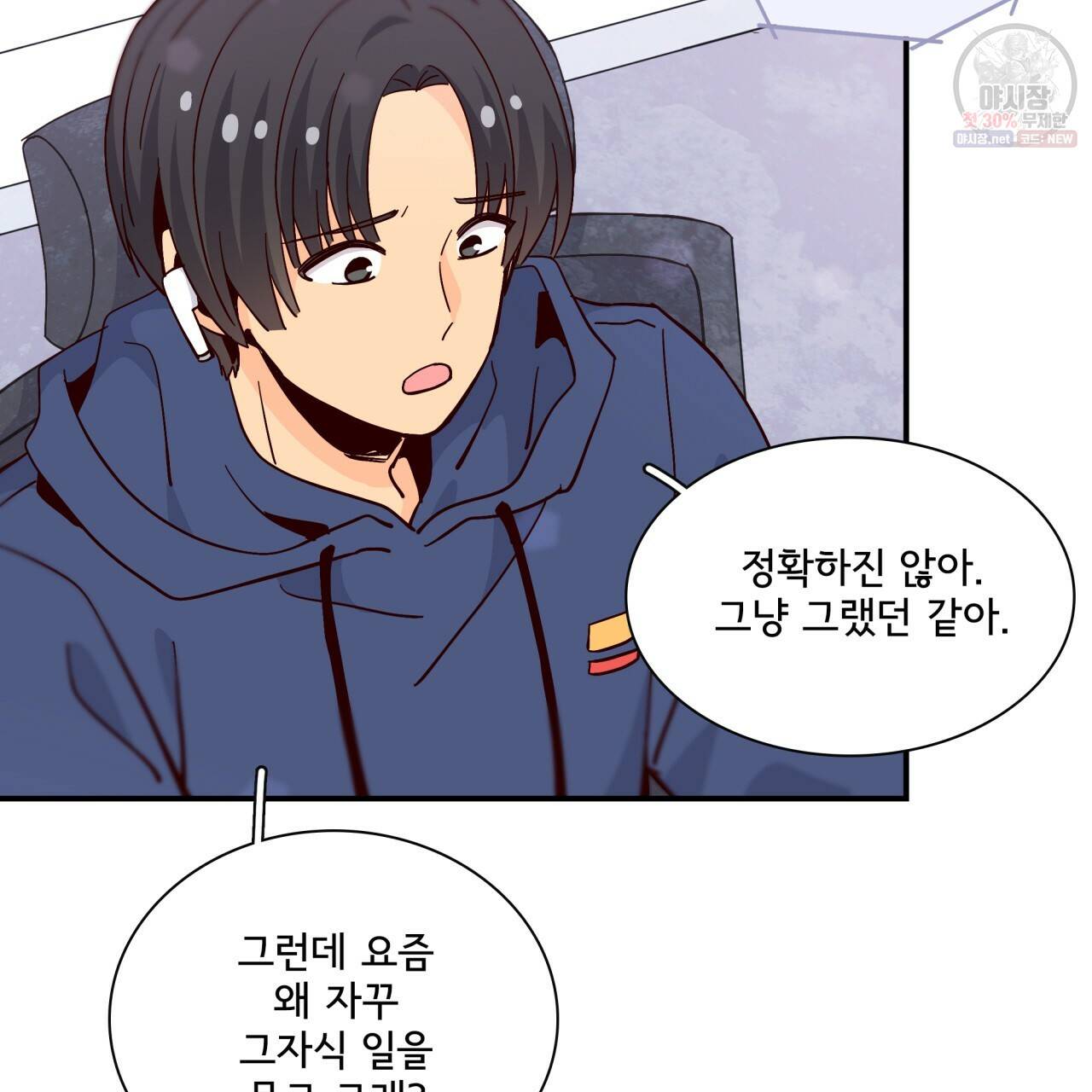 시간의 계단 84화 126