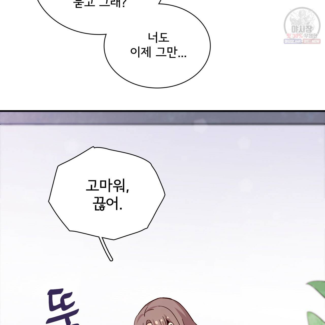 시간의 계단 84화 127