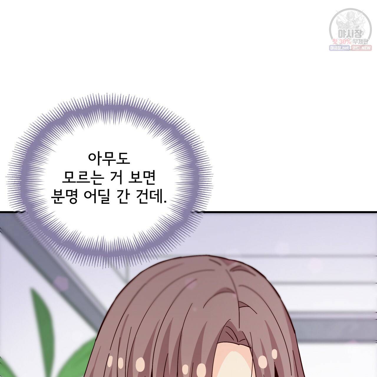 시간의 계단 84화 129
