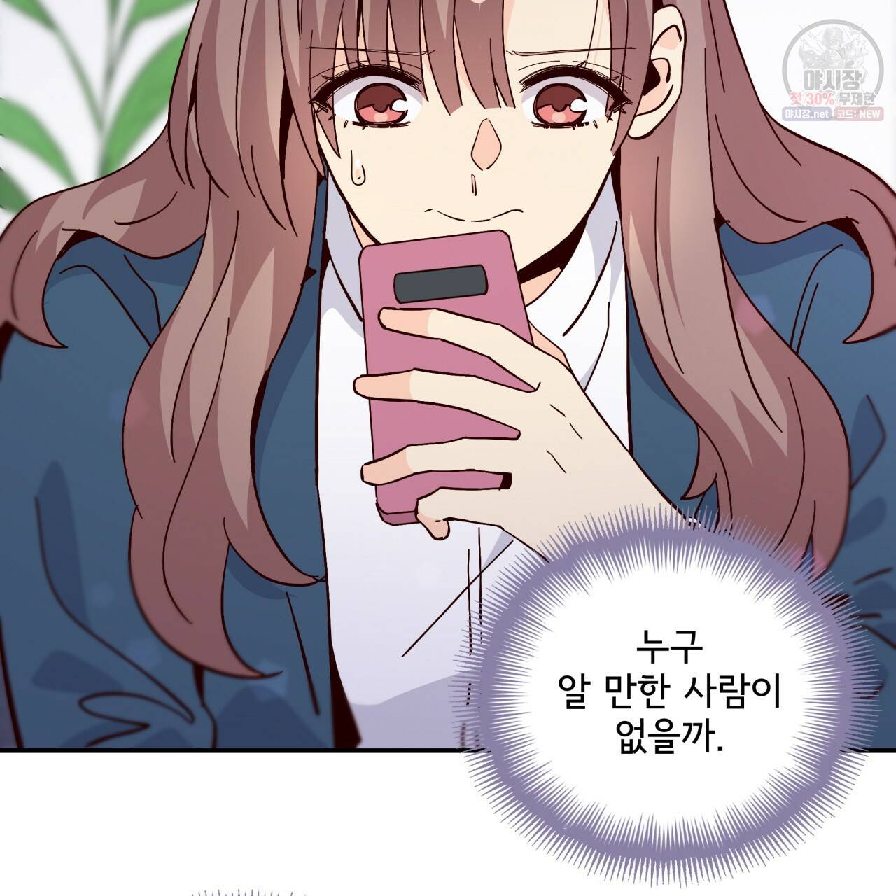 시간의 계단 84화 130