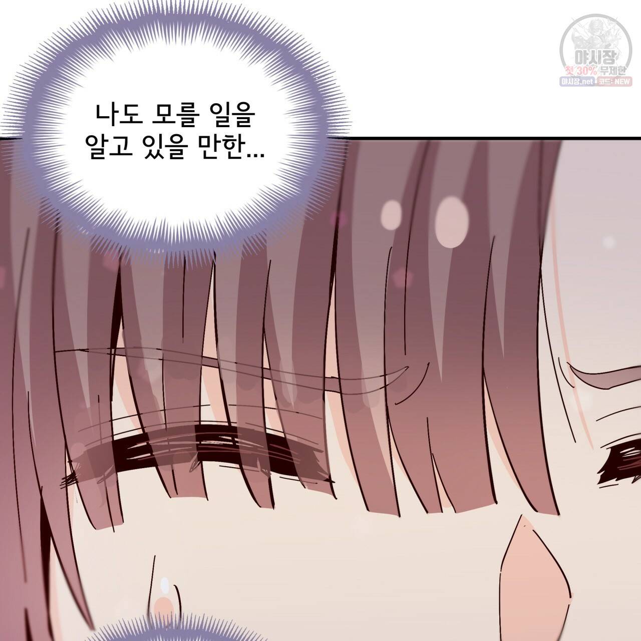 시간의 계단 84화 131