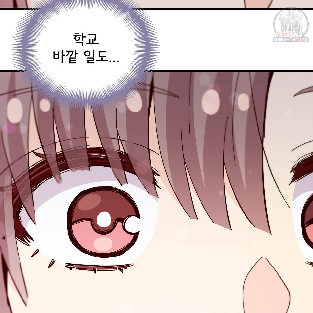 시간의 계단 84화 132
