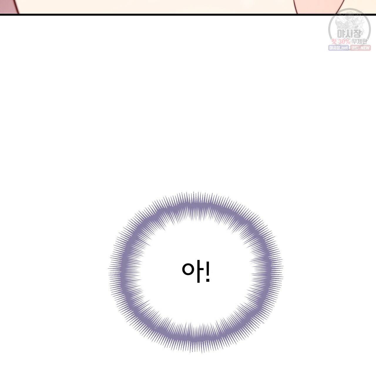 시간의 계단 84화 133