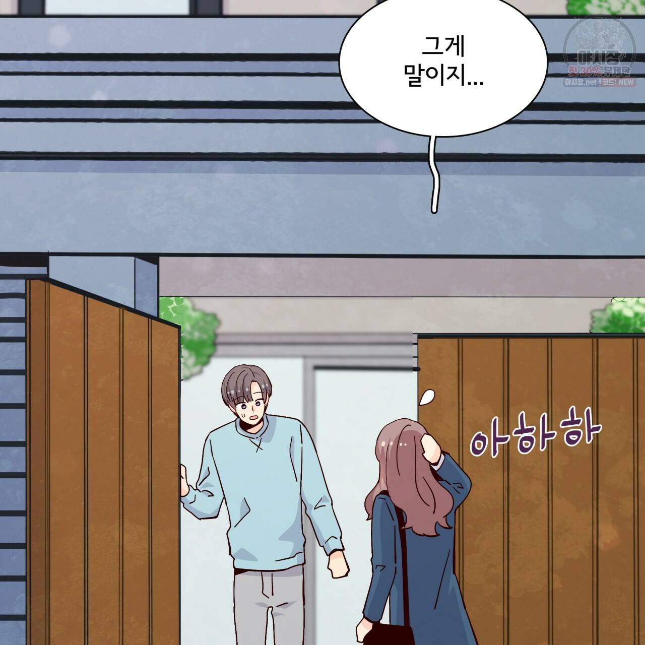 시간의 계단 84화 139