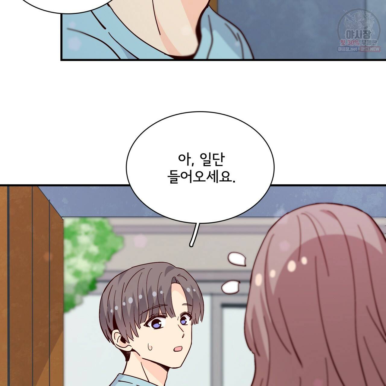 시간의 계단 84화 142