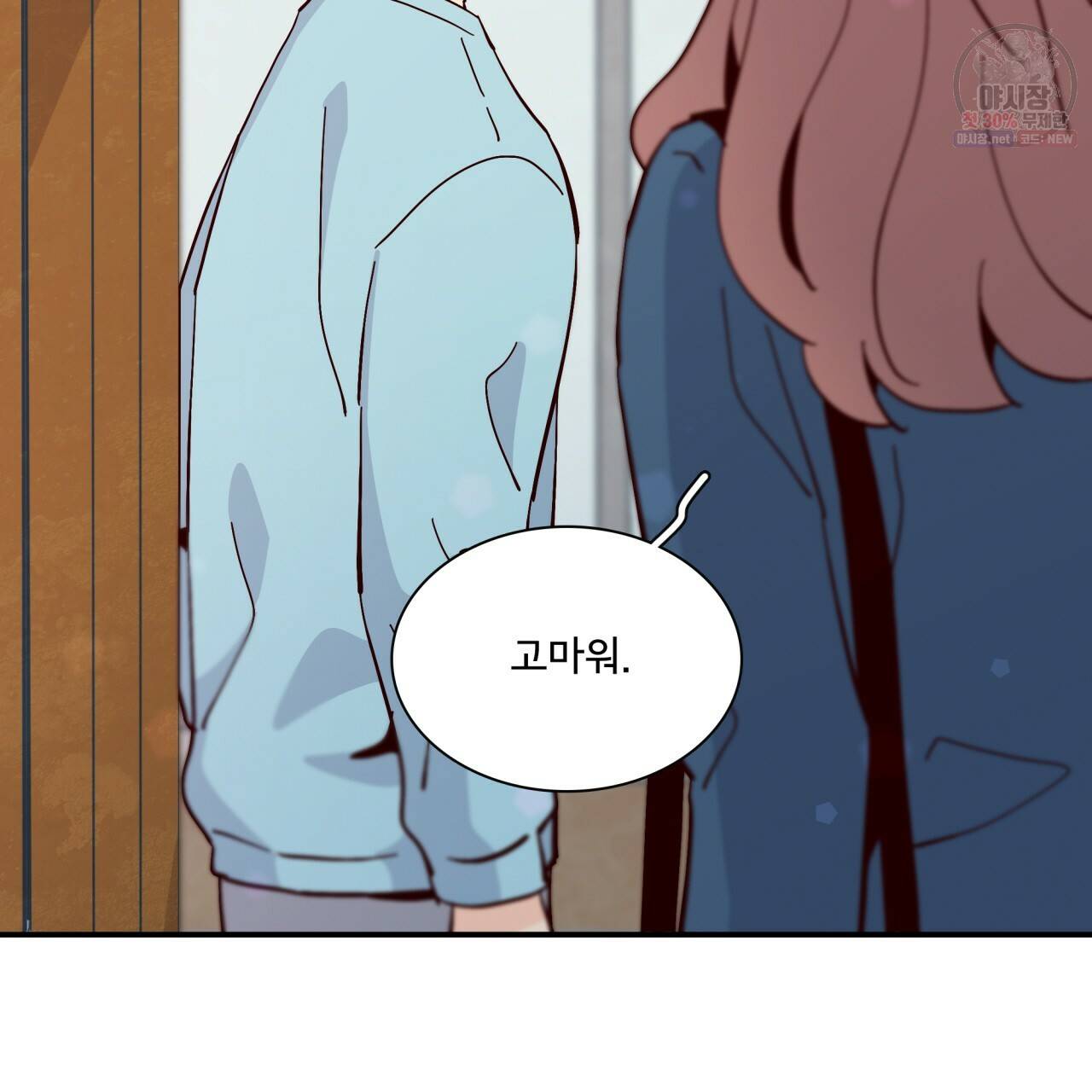 시간의 계단 84화 143