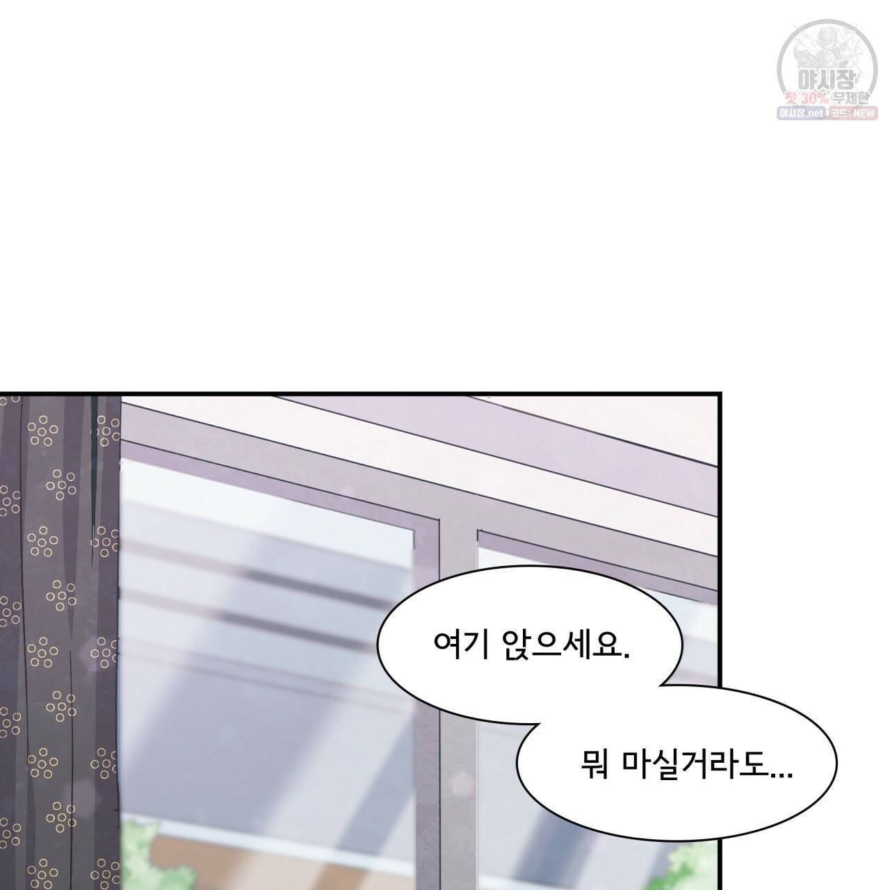 시간의 계단 84화 144