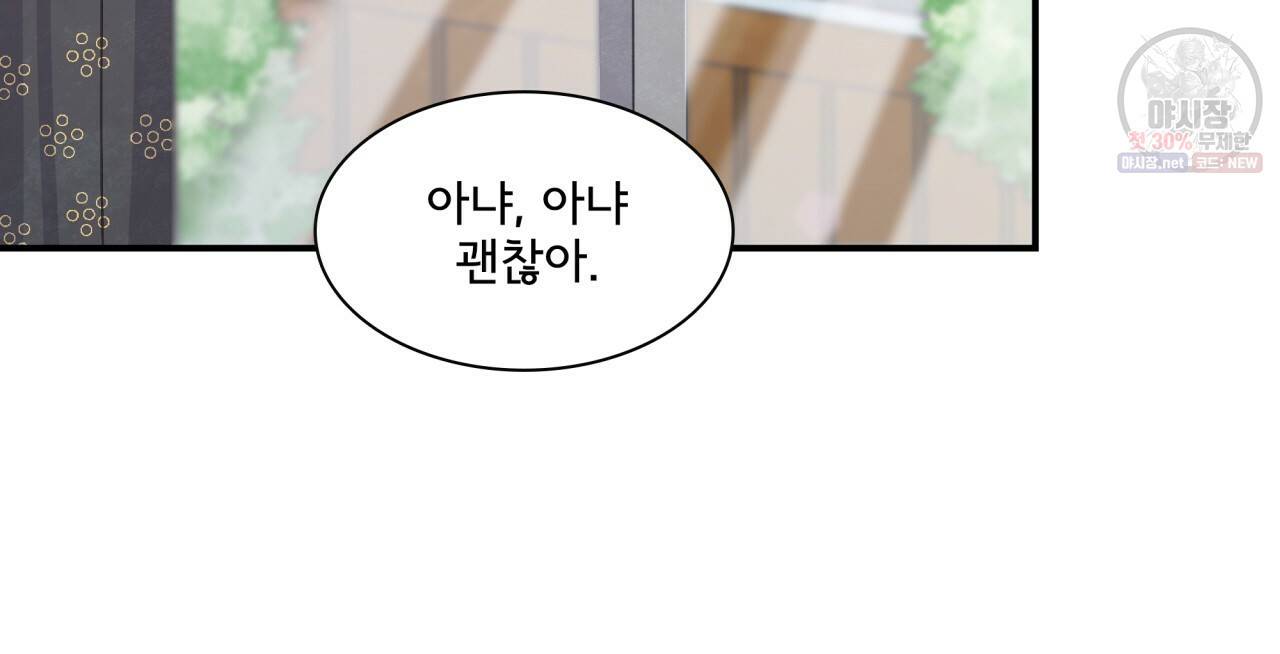 시간의 계단 84화 145