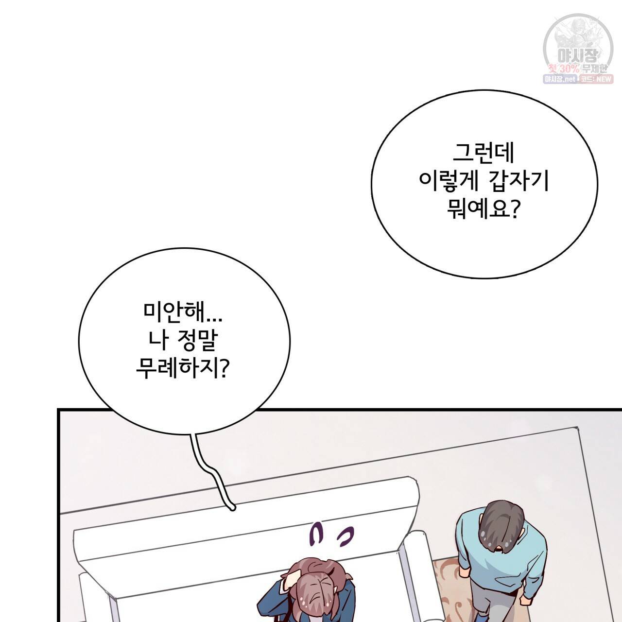 시간의 계단 84화 146