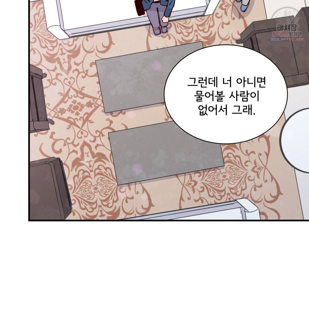 시간의 계단 84화 147