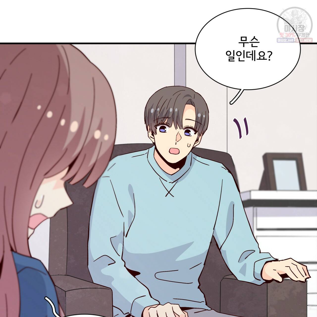 시간의 계단 84화 148