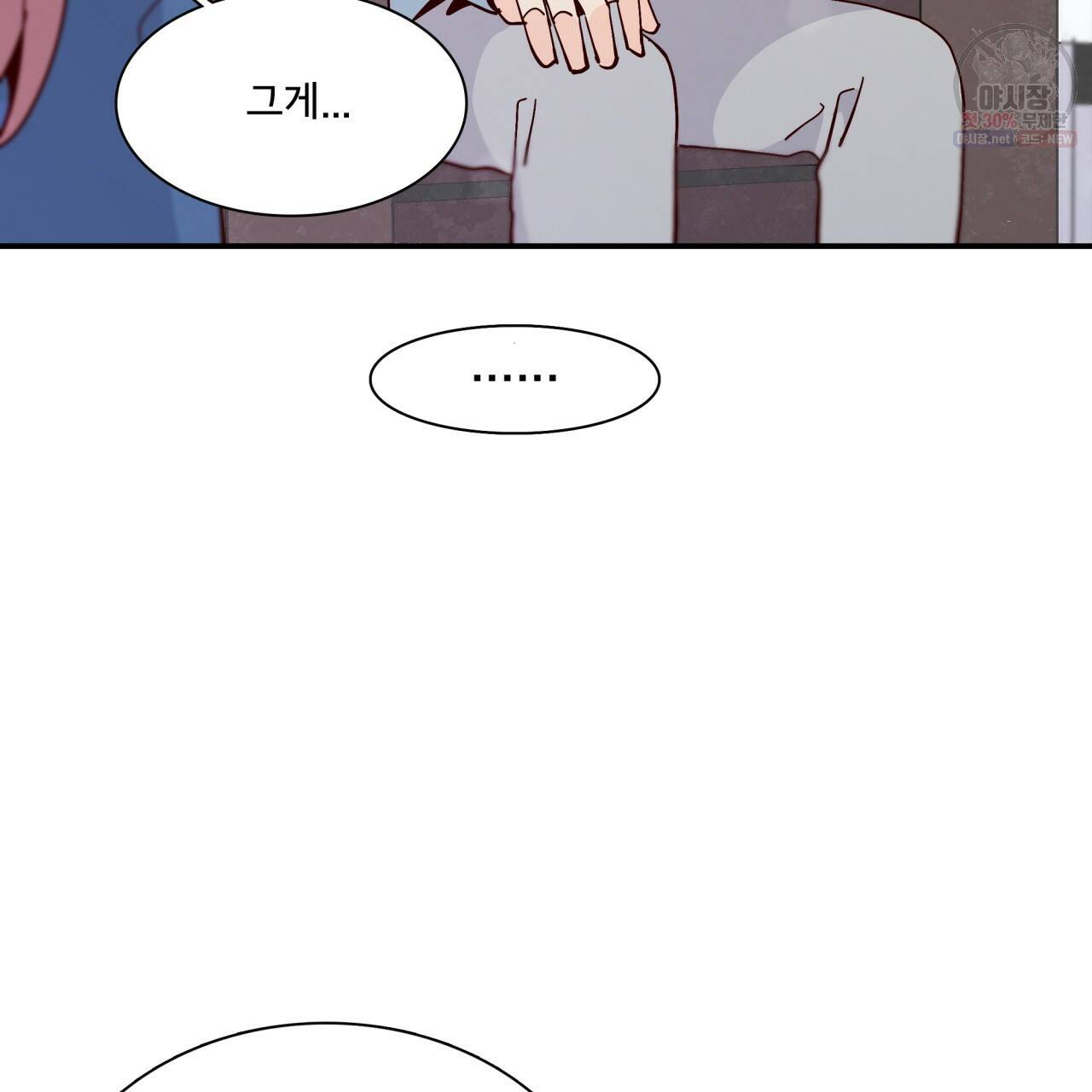 시간의 계단 84화 149