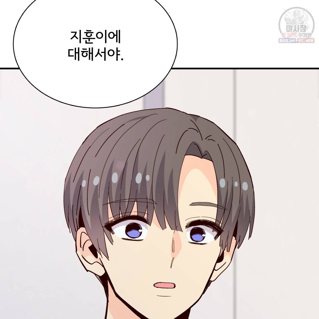 시간의 계단 84화 150